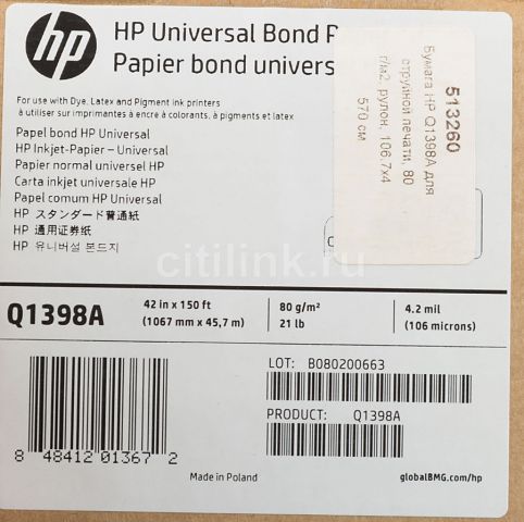 HP papel ink-jet Q1398A 42